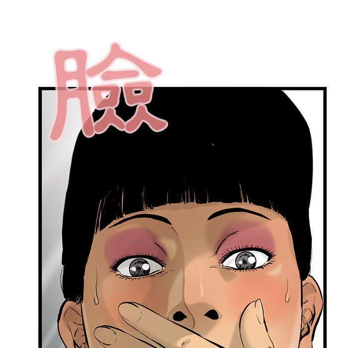 《ANGRY CHAIR》第35话 35 第29页