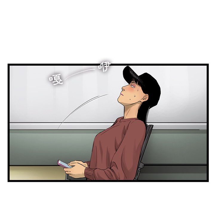《ANGRY CHAIR》第35话 35 第35页