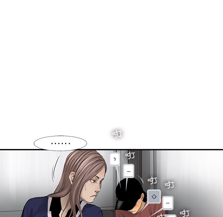 《ANGRY CHAIR》第35话 35 第37页