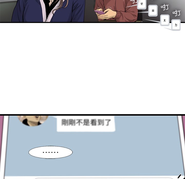 《ANGRY CHAIR》第35话 35 第38页