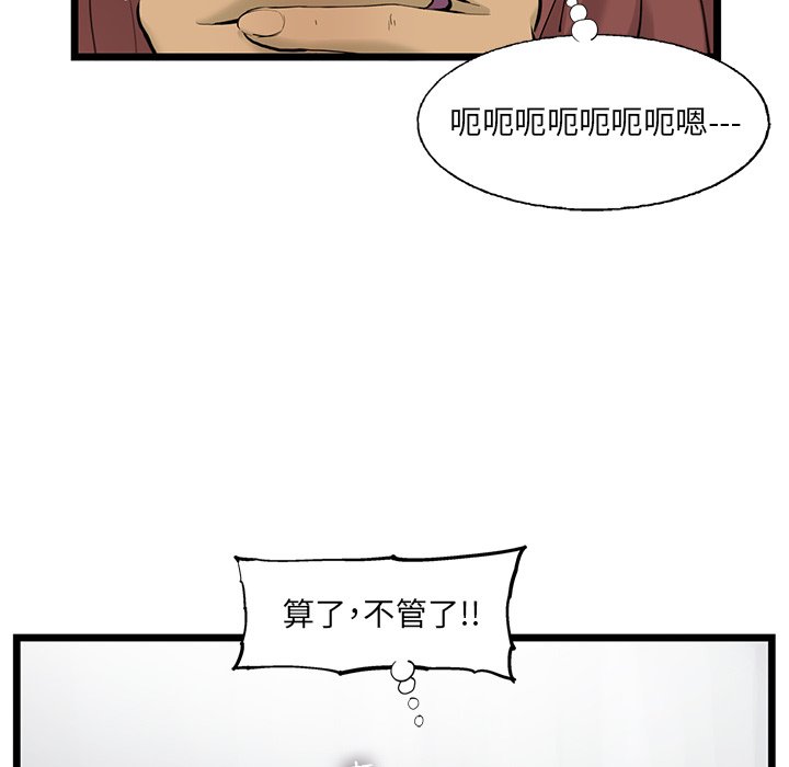 《ANGRY CHAIR》第35话 35 第41页