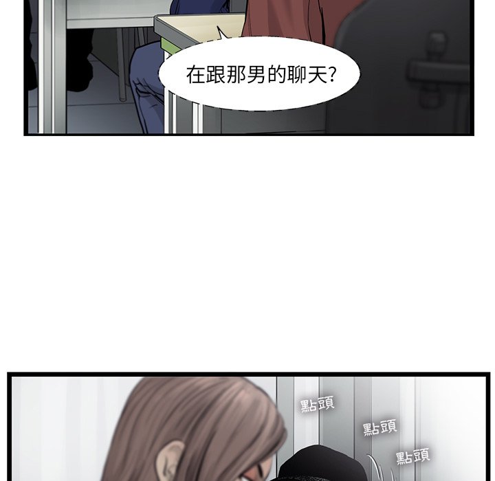 《ANGRY CHAIR》第35话 35 第44页