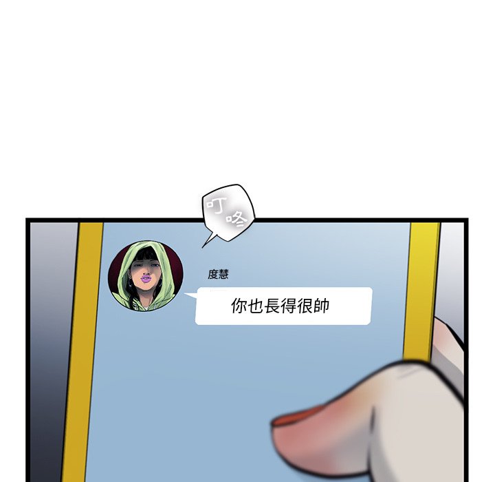 《ANGRY CHAIR》第35话 35 第47页