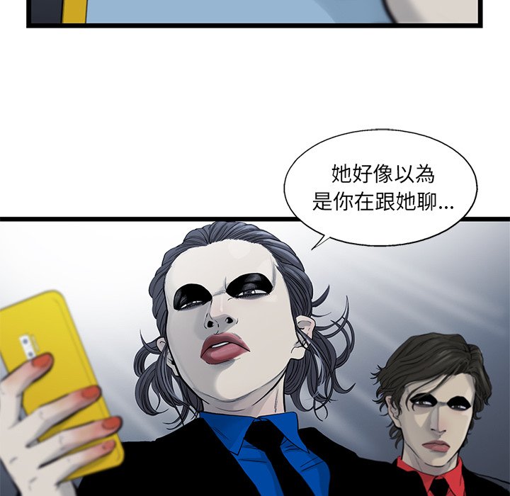 《ANGRY CHAIR》第35话 35 第48页
