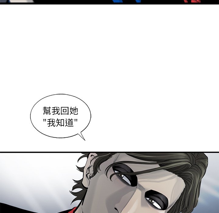《ANGRY CHAIR》第35话 35 第49页