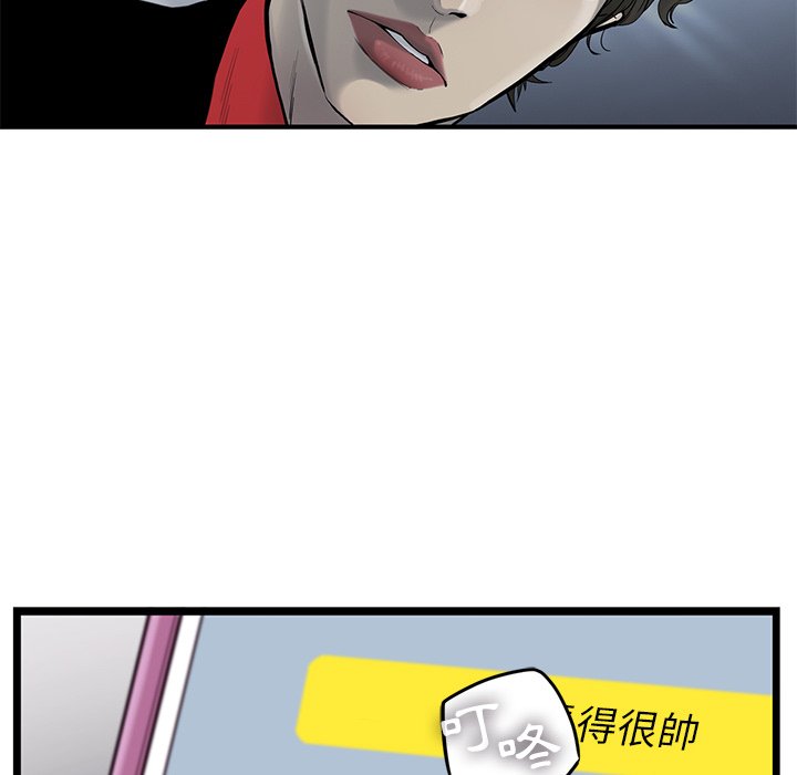 《ANGRY CHAIR》第35话 35 第50页