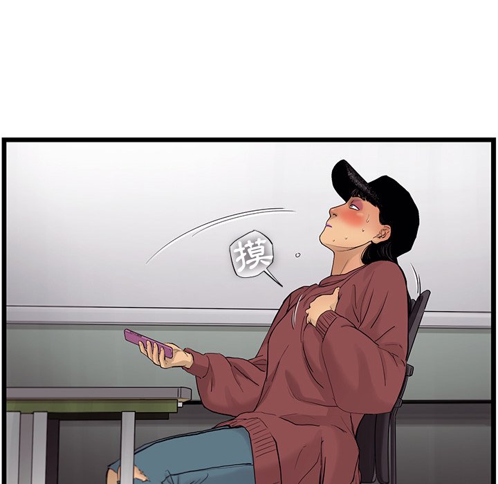 《ANGRY CHAIR》第35话 35 第52页