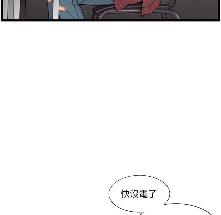 《ANGRY CHAIR》第35话 35 第53页