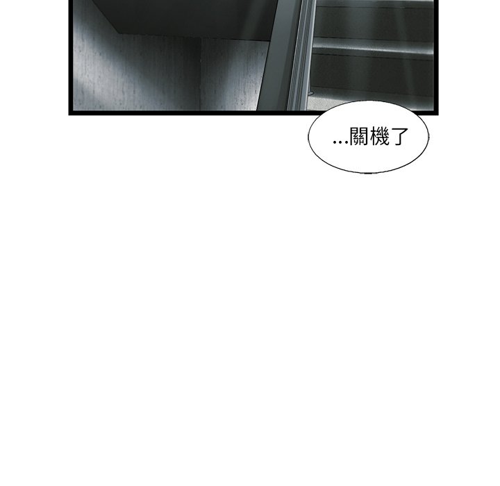 《ANGRY CHAIR》第35话 35 第59页