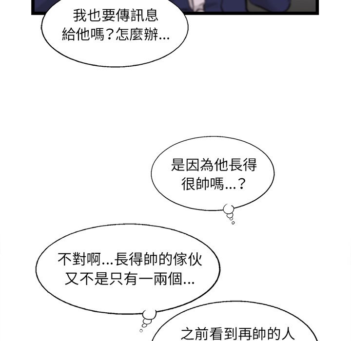 《ANGRY CHAIR》第35话 35 第63页