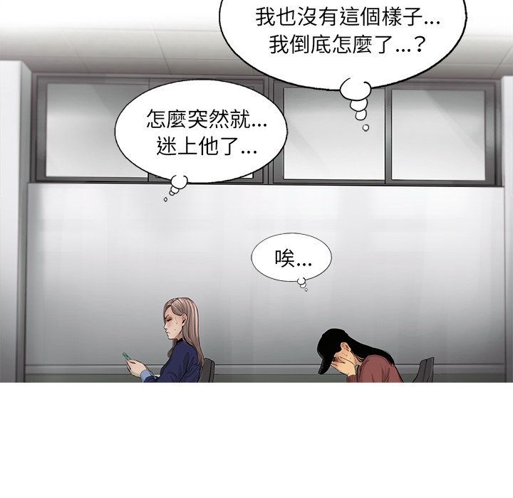 《ANGRY CHAIR》第35话 35 第64页