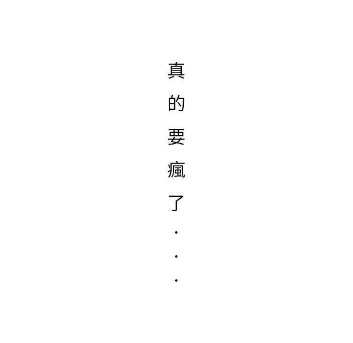 《ANGRY CHAIR》第35话 35 第65页
