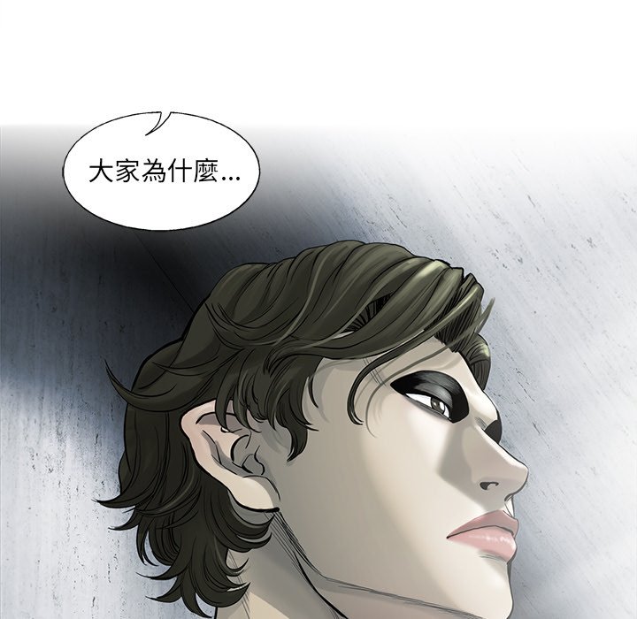 《ANGRY CHAIR》第35话 35 第67页