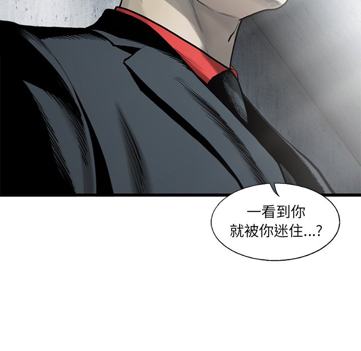 《ANGRY CHAIR》第35话 35 第68页