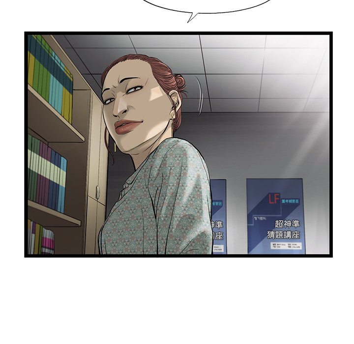 《ANGRY CHAIR》第35话 35 第6页