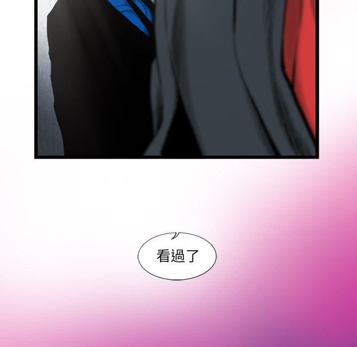 《ANGRY CHAIR》第35话 35 第70页