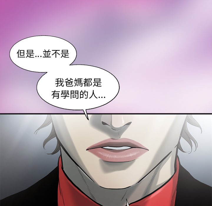 《ANGRY CHAIR》第35话 35 第73页