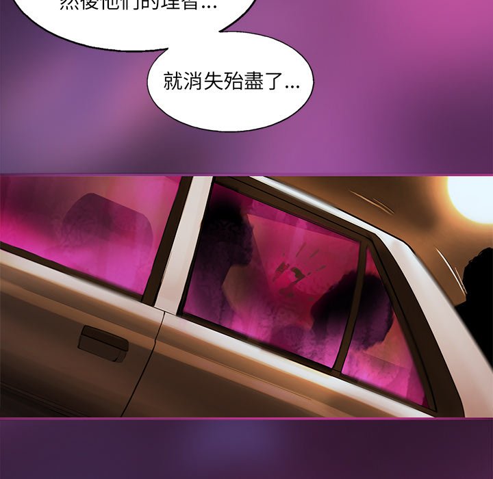 《ANGRY CHAIR》第35话 35 第76页