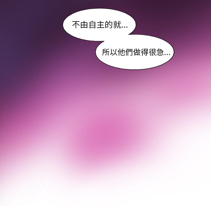 《ANGRY CHAIR》第35话 35 第77页
