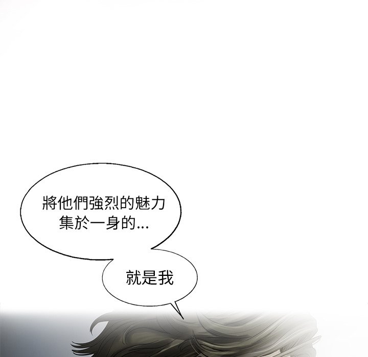 《ANGRY CHAIR》第35话 35 第78页