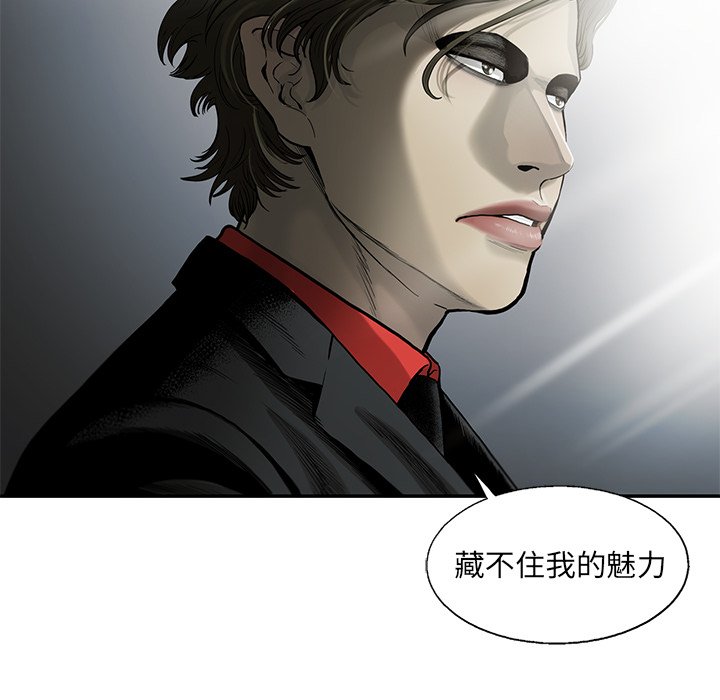 《ANGRY CHAIR》第35话 35 第79页