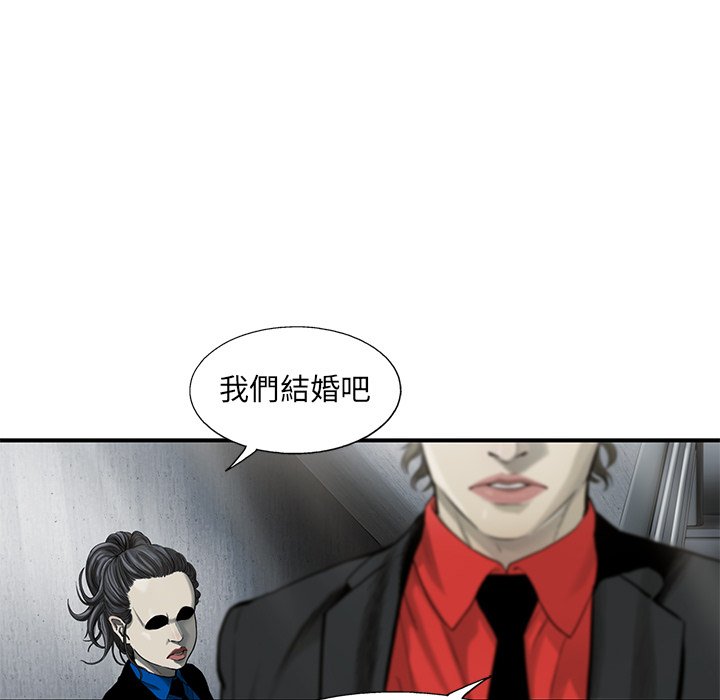 《ANGRY CHAIR》第35话 35 第80页