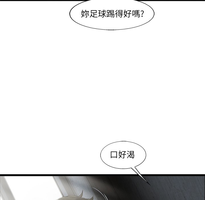 《ANGRY CHAIR》第35话 35 第81页
