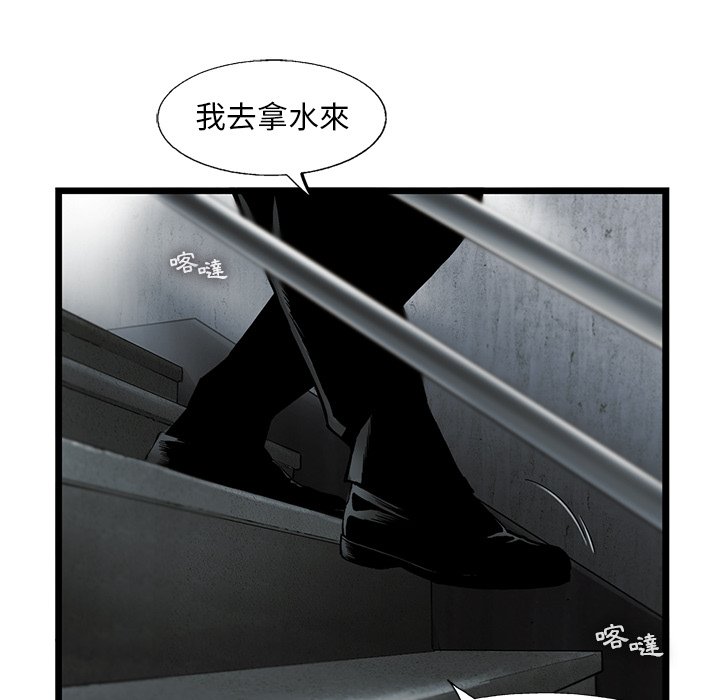 《ANGRY CHAIR》第35话 35 第83页