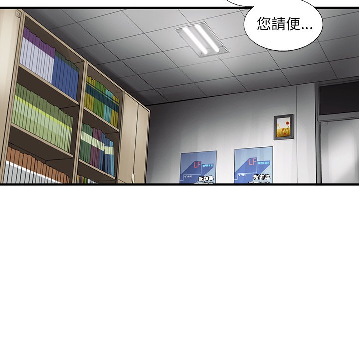 《ANGRY CHAIR》第35话 35 第9页