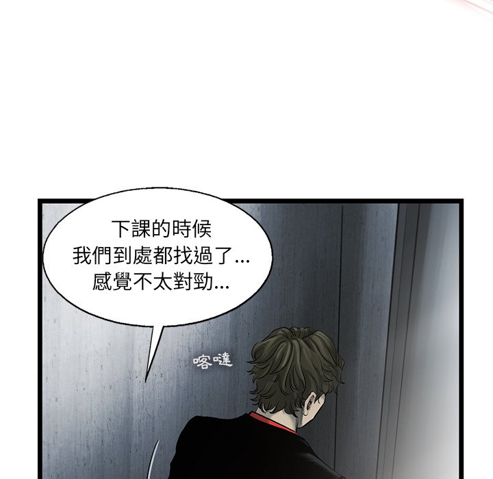 《ANGRY CHAIR》第36话 36 第11页