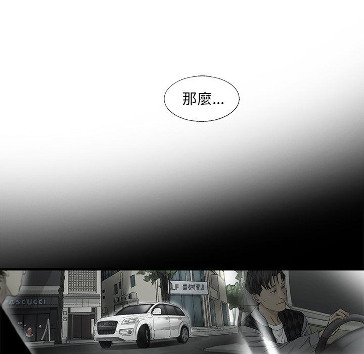 《ANGRY CHAIR》第36话 36 第13页