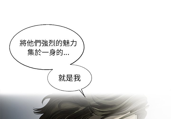 《ANGRY CHAIR》第36话 36 第1页