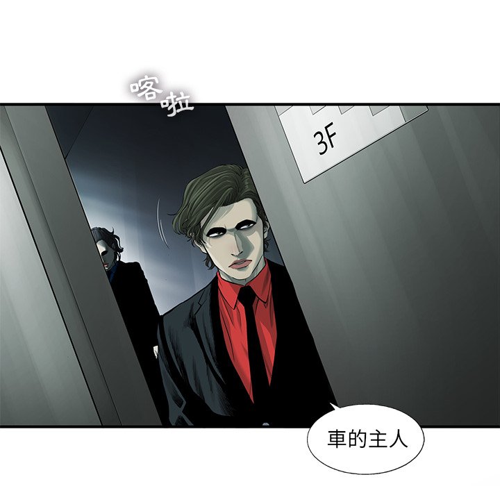 《ANGRY CHAIR》第36话 36 第20页
