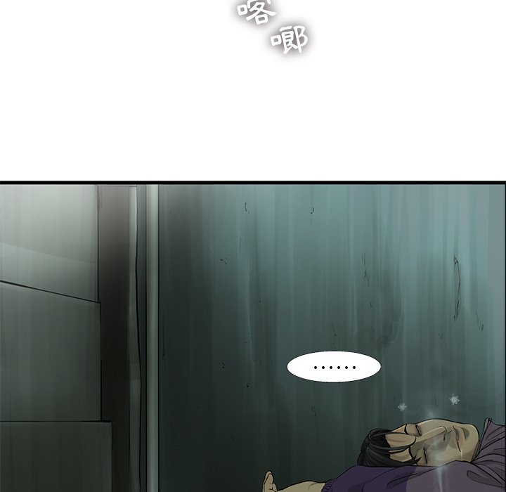 《ANGRY CHAIR》第36话 36 第25页