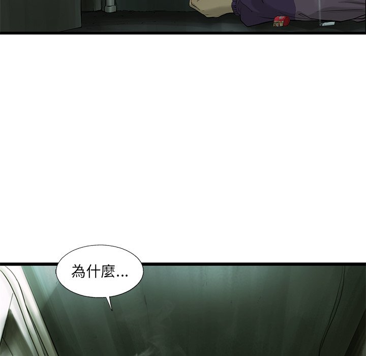 《ANGRY CHAIR》第36话 36 第26页