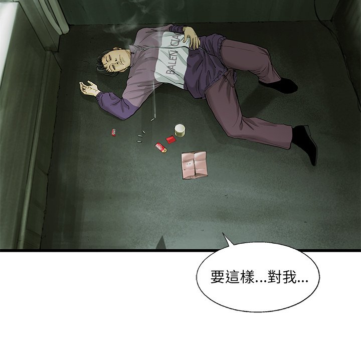《ANGRY CHAIR》第36话 36 第27页