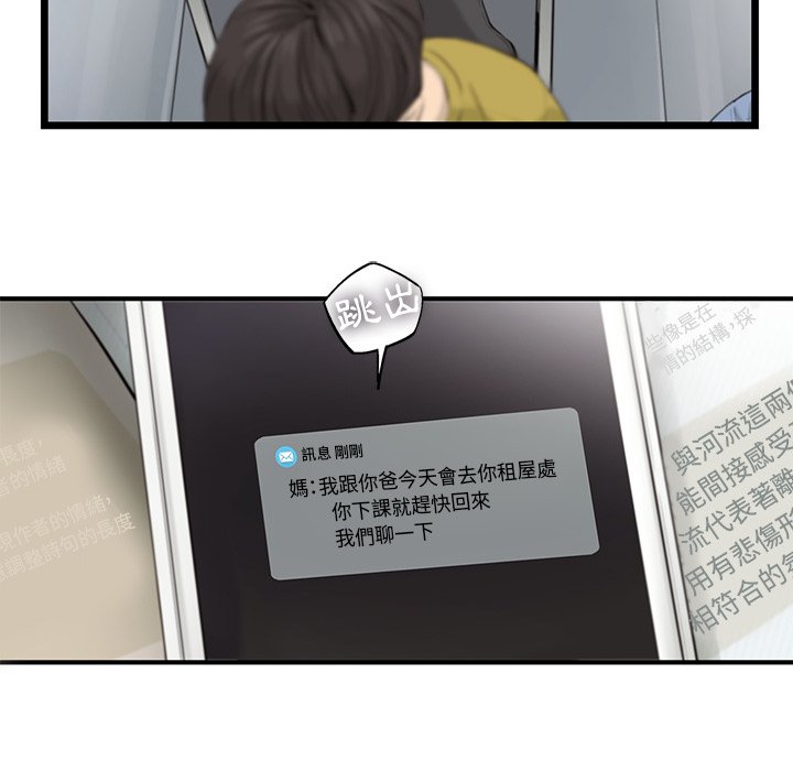 《ANGRY CHAIR》第36话 36 第29页