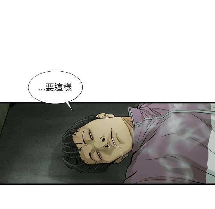 《ANGRY CHAIR》第36话 36 第30页