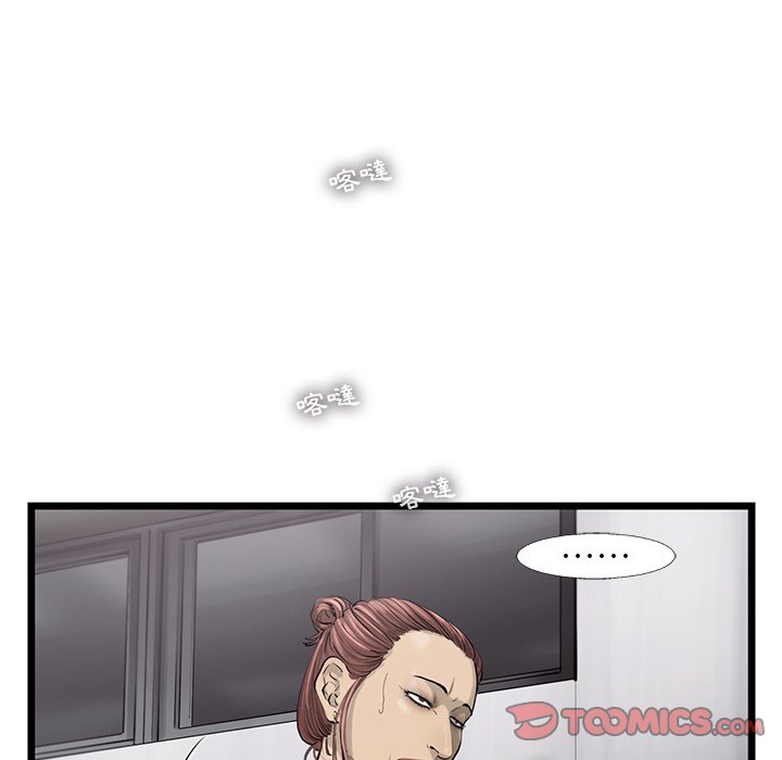 《ANGRY CHAIR》第36话 36 第32页
