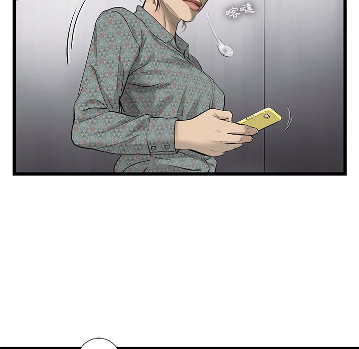 《ANGRY CHAIR》第36话 36 第33页