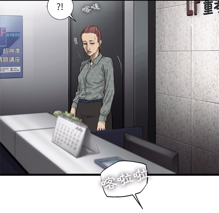 《ANGRY CHAIR》第36话 36 第34页
