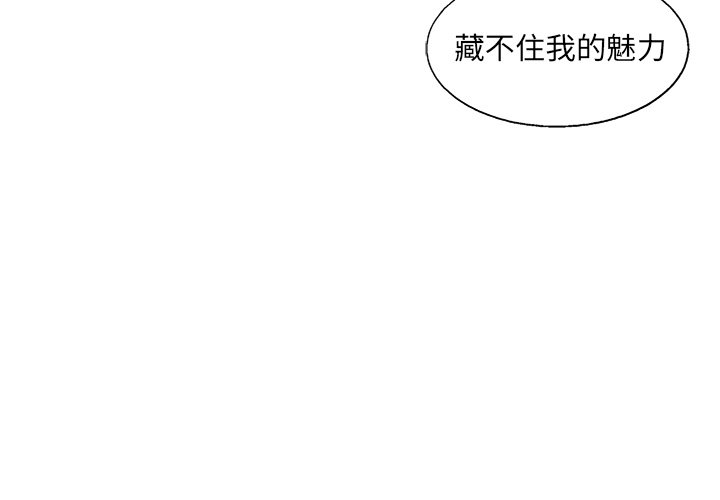 《ANGRY CHAIR》第36话 36 第3页