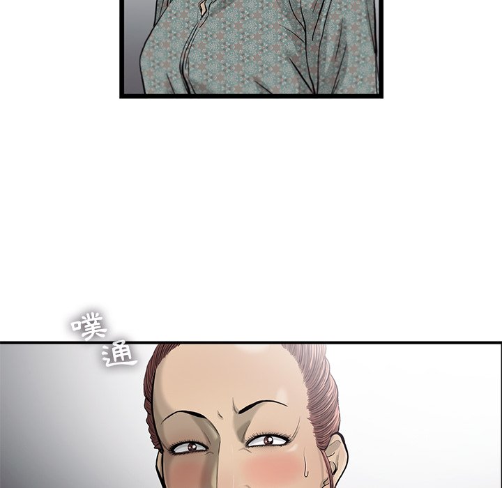《ANGRY CHAIR》第36话 36 第41页