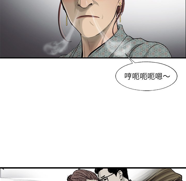 《ANGRY CHAIR》第36话 36 第42页