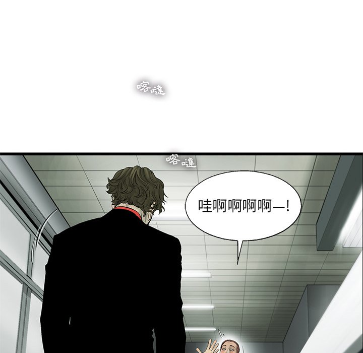 《ANGRY CHAIR》第36话 36 第45页