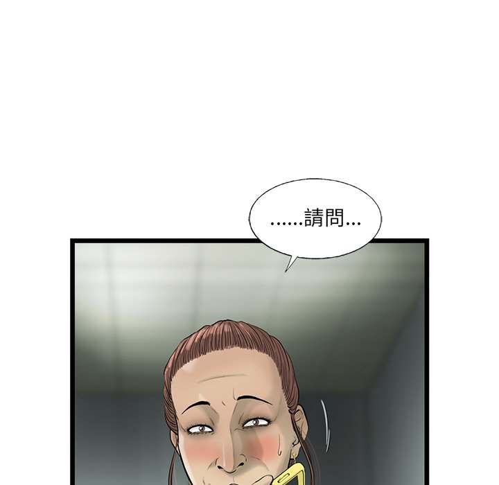 《ANGRY CHAIR》第36话 36 第47页