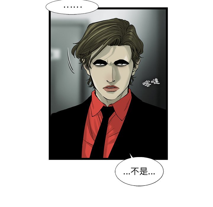 《ANGRY CHAIR》第36话 36 第49页