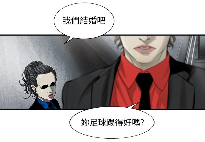 《ANGRY CHAIR》第36话 36 第4页