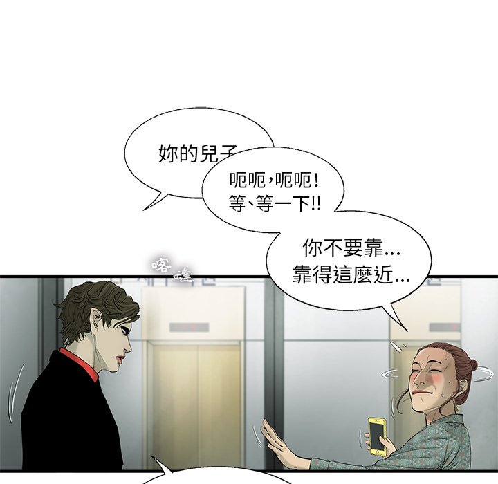 《ANGRY CHAIR》第36话 36 第50页