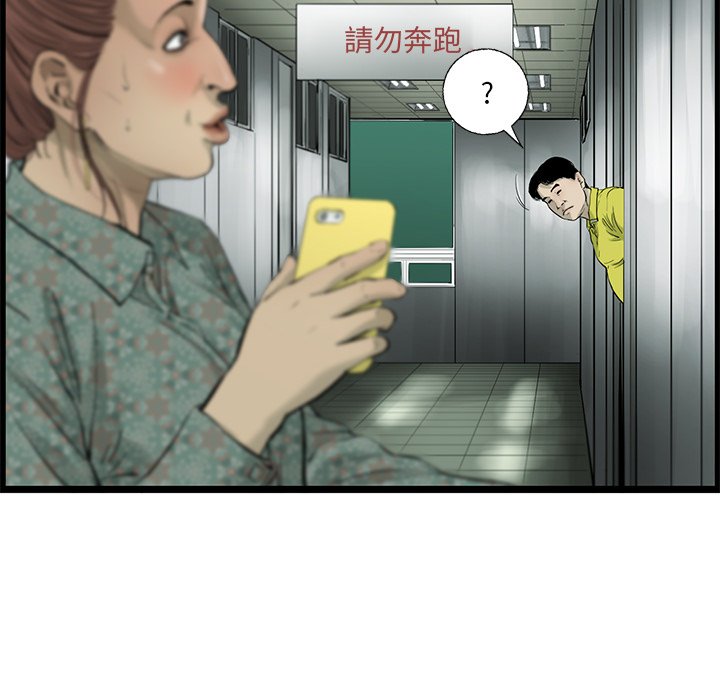 《ANGRY CHAIR》第36话 36 第53页